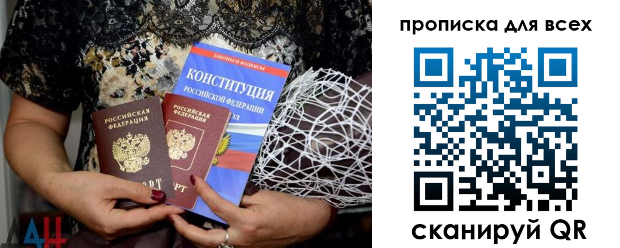 прописка регистрация в Пскове
