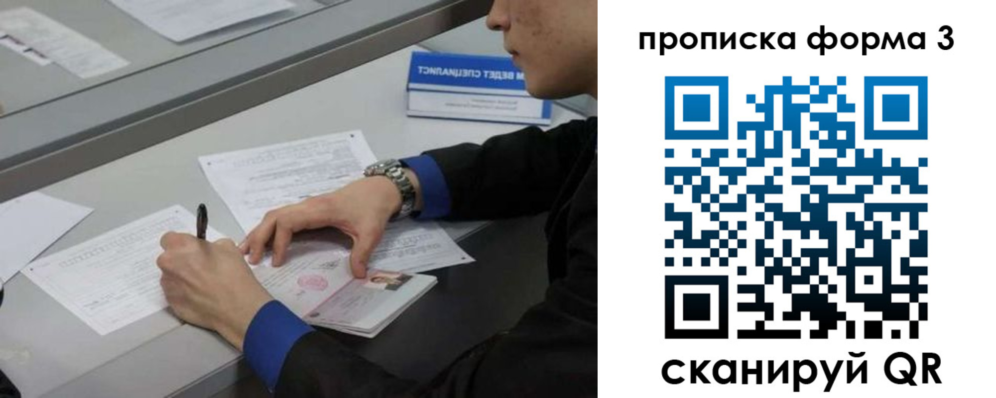 временная регистрация законно в Пскове