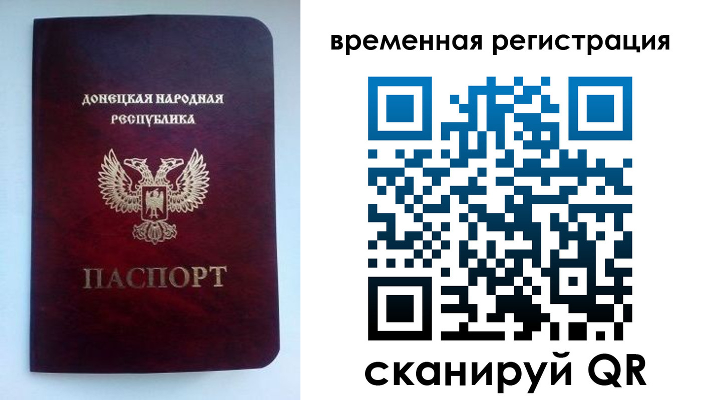 временная регистрация для всех в Пскове